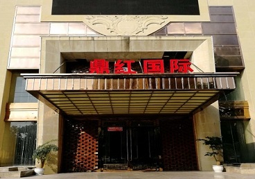 赤坎商务KTV少爷哪家最开放-鼎红国际KTV消费价格玩乐点评